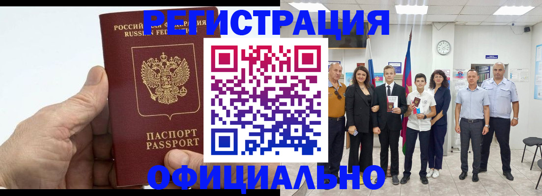 временная регистрация в квартире в Волчанске
