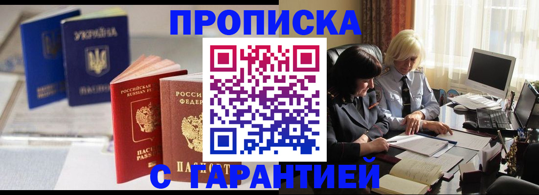 временная регистрация для всех в Волчанске