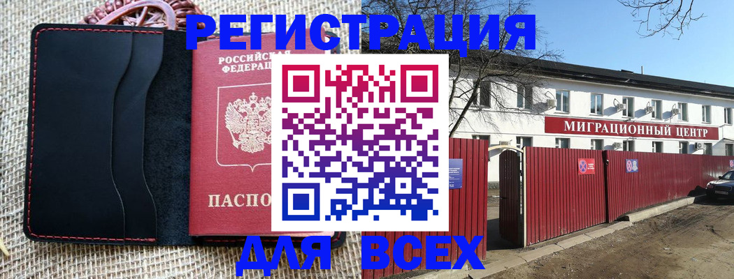 прописка паспорт в Волчанске