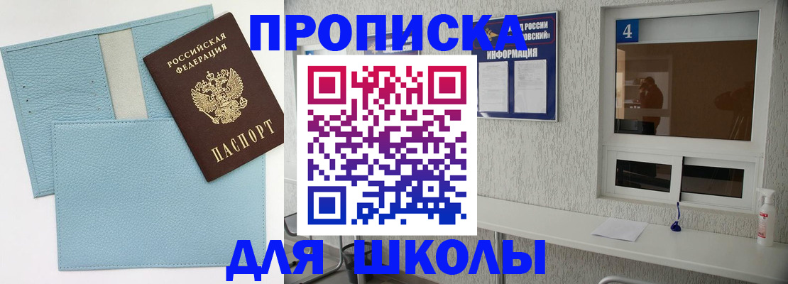 временная регистрация купить в Волчанске
