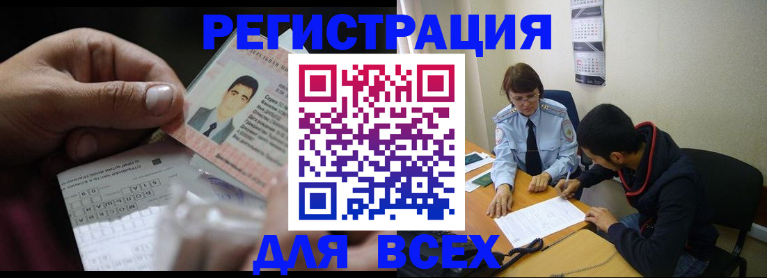купить прописку в Волчанске