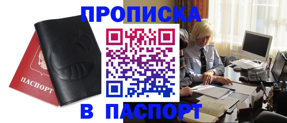 временная регистрация поиск в Волчанске