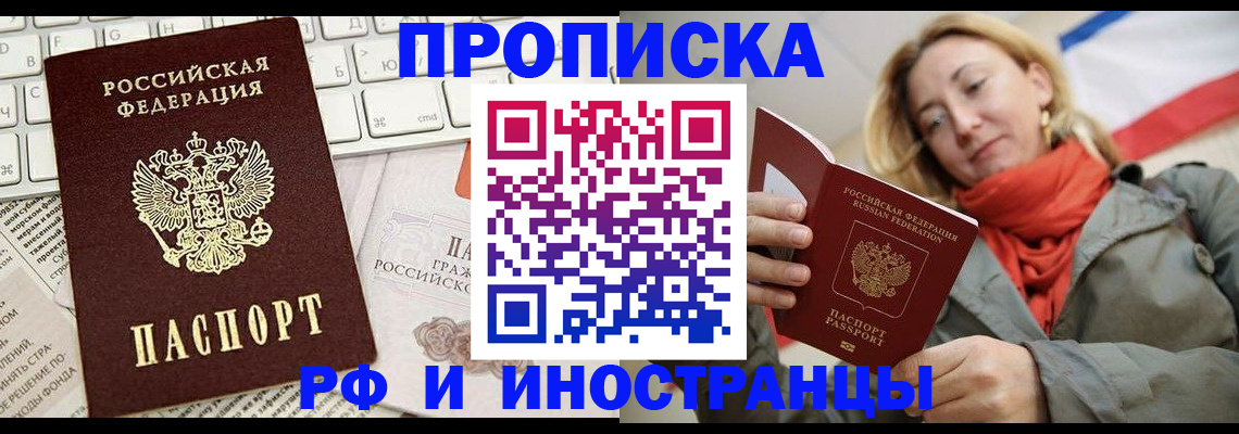 временная регистрация для всех в Волчанске