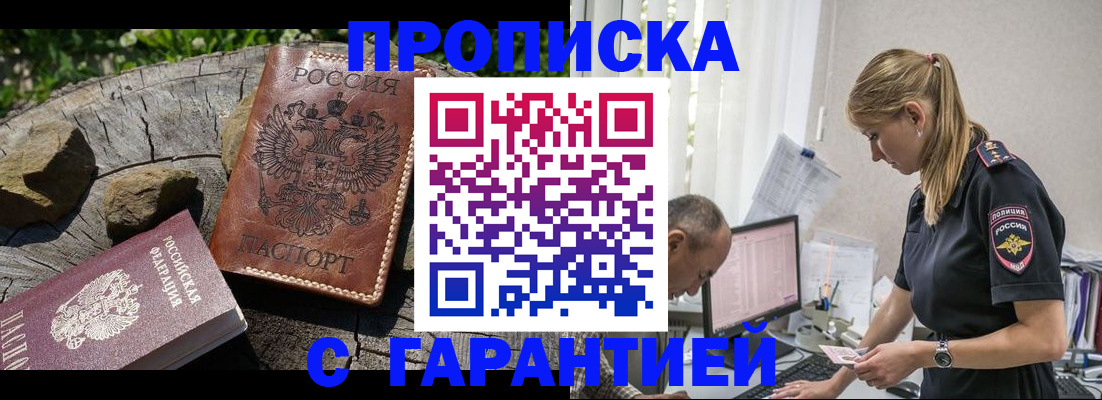 прописка регистрация в Волчанске