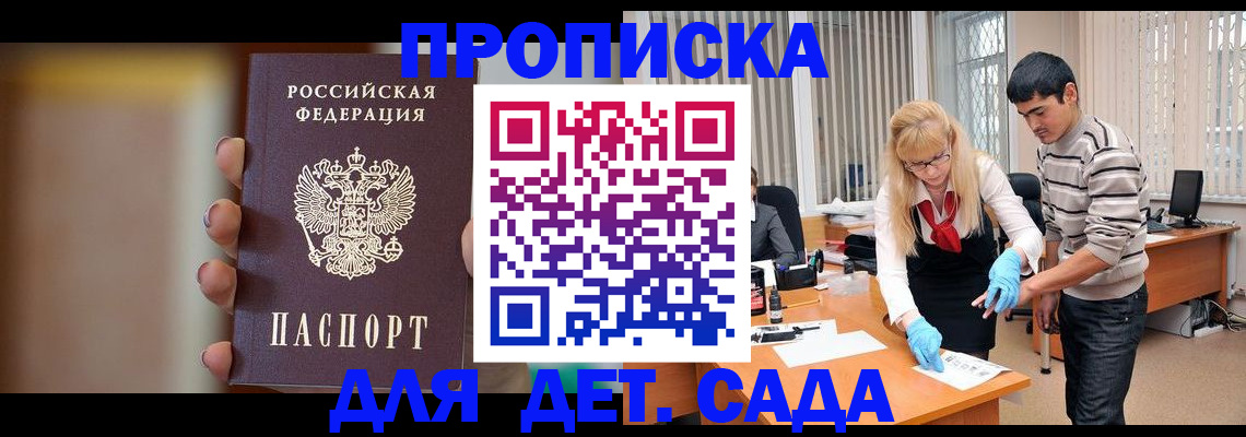 временная регистрация купить в Волчанске