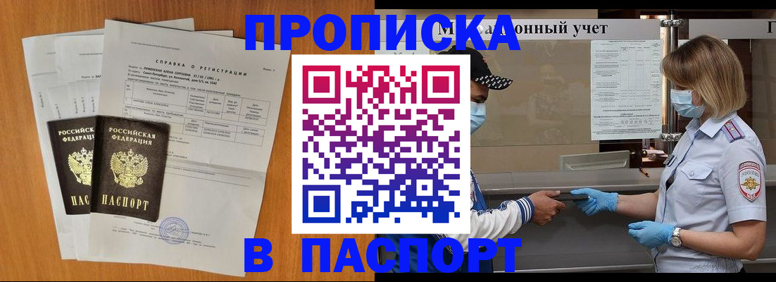 миграционный учет в Волчанске