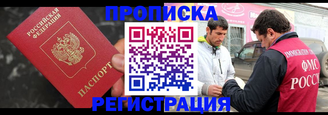 временная регистрация госуслуги в Волчанске